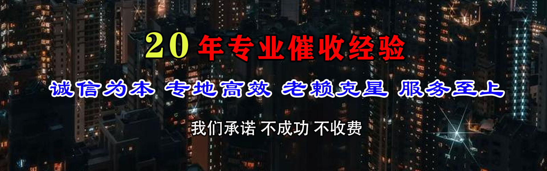 淮北讨账公司